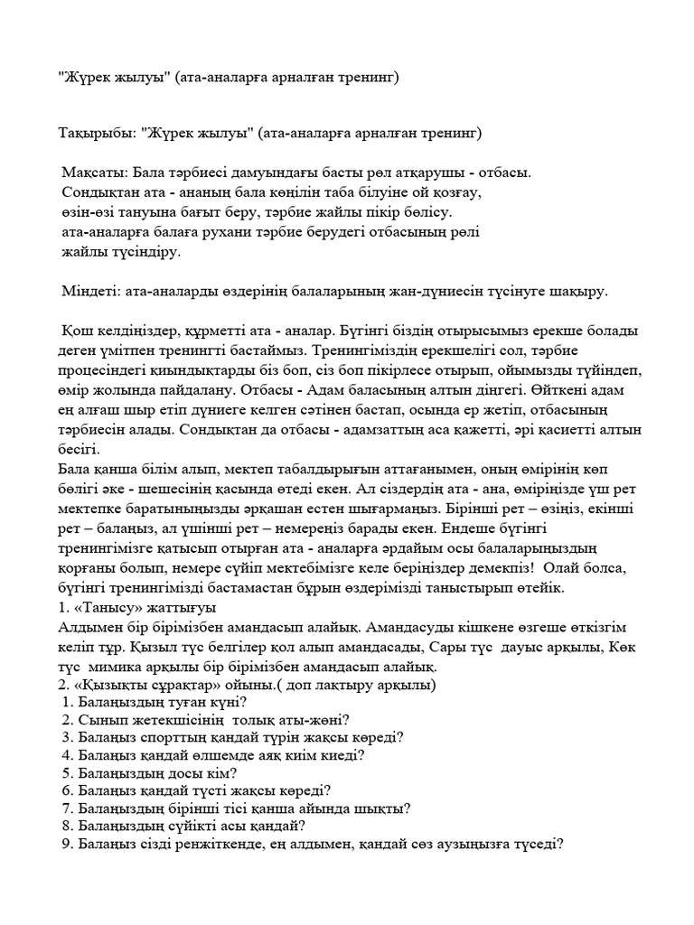 Студенттердің жеке порносы