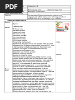 Ененің құлағы