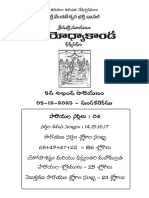 5TH Ayodhya Kanda Akhanda Parayanam (5-12-2023)