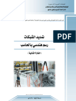 Visio Arabian Guid Book