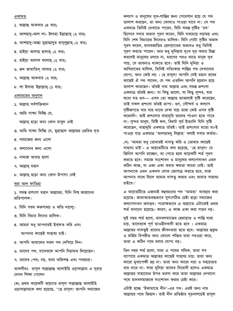 AJAN O EKAMOT intelligence overview