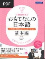 1日10分 初級からはじめる 読解120 初級からはじめる読解120／朝日メディアインターナショナル