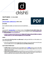 - hindi - to-the-points - paper4 - corruption-in-india - print - manual# - ~ - text=साथ ही 'ट्रांसपेरेंसी इंटरनेशनल' द्वारा,में 40 अंक प्राप्त किये।