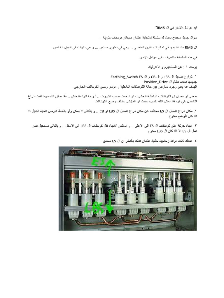 RMU | PDF