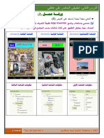 - - ورقة عمل 2ثاني عشر عملي