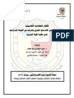 الاندماج المعرفي 3