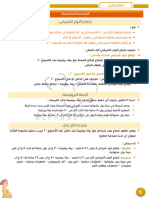 تكملة ستاج التوليد - الجلسات 6,7,8