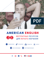 American English 15 онлайн-ресурсов