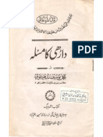 Darhi Ka Masla Maulana Yousuf Ludhvanvi Shaheed RA