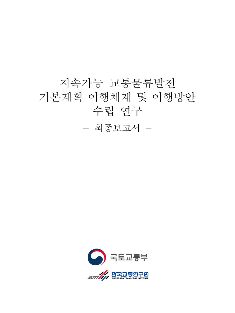 otkcrk190564-pdf-energy-and-the-environment-global-environmental