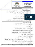 Alriadhiat Alom Riadhia 2004 Aldora Alistdrakia Almodhoa