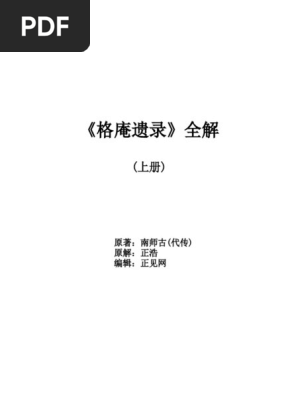 大和流弓道大系圖　大和流射法指南陰卷乾　大和流射法指南陰卷坤 大和流弓道大系圖大和流射法指南陰卷乾大和流射法指南陰卷坤