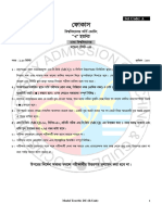 B Unit - Model Test 04 - MCQ, Written Solution