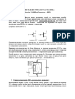 JFET Tranzistori - Konstrukcija I Princip Rada