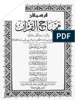 Persiapan Membaca Al-Qur'an Dengan Rosm Utsmani - Text