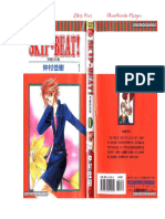 SKIP BEAT - Tomo 1 - Absorbiendo Mangas