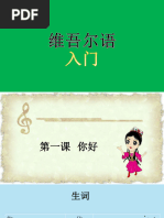 土耳其语语法| PDF