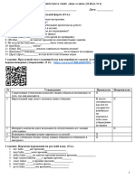 RKI.11.kl.4.PD.День за днём