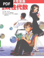 DK时间线上的全球史| PDF