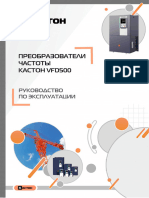 Руководство по эксплуатации ПЧ VFD500 (Rev.1.3.1) - Rus