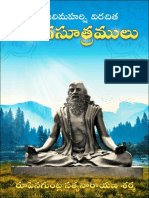 పతంజలి యోగసూత్రములు Panchawati Spiritual Foundation