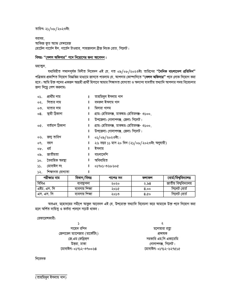 Bangla Job Application of Tahminul Islam Khan | PDF