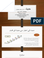 حدیث  CODE PPT