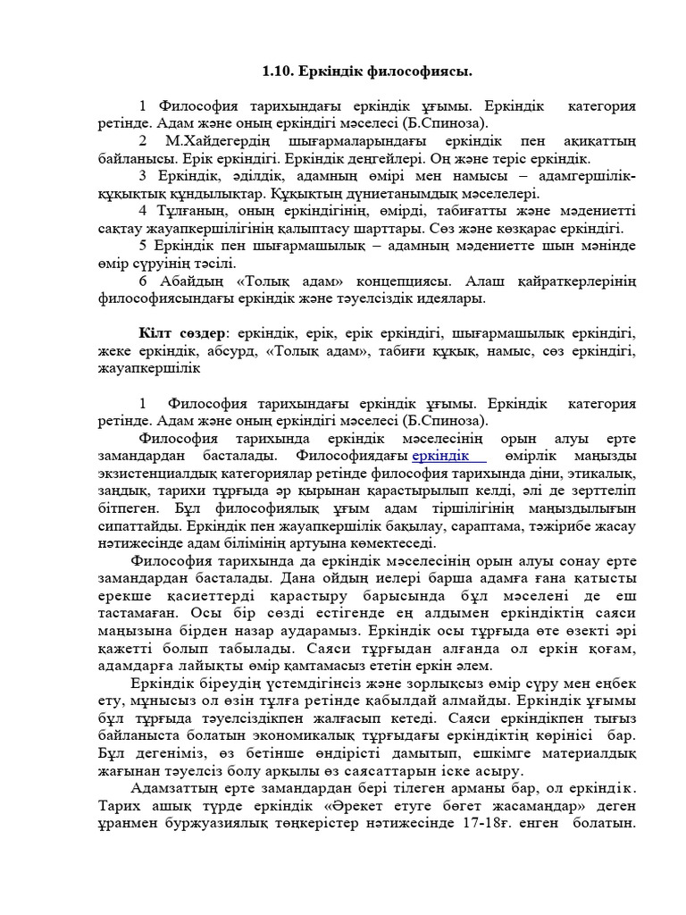 10 лекция | PDF