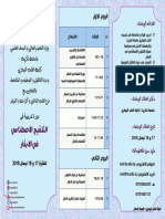 ورشة التلقيح الصناعي