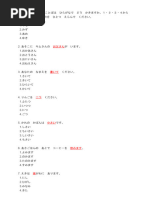 JLPT N5 1 | PDF