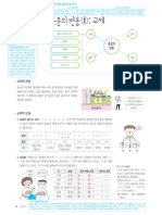 20 - 한끝고등국어문법-1 (008~037) OK.indd 18 20 - 한끝고등국어문법-1 (008~037) OK.indd 18 2020. 6. 3. 오후 3:36 2020. 6. 3. 오후 3:36