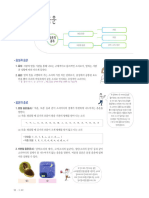 20 - 한끝고등국어문법-1 (008~037) OK.indd 10 20 - 한끝고등국어문법-1 (008~037) OK.indd 10 2020. 6. 3. 오후 3:36 2020. 6. 3. 오후 3:36