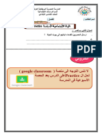 Wk2- Ar.Ss5- الحياة الأجتماعية فى بلدنا - Practice مقالي