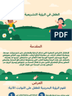 نسخة من Pre-K Outdoor Activities to Celebrate National Play Outside Day by Slidesgo