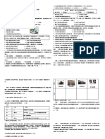 八年级上册历史检测