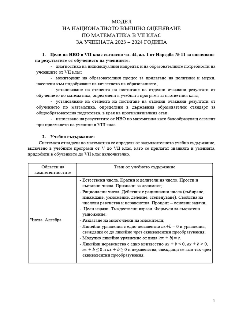 Nvo vii math model 2023 24 15092023 pdf