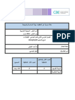 Case Study Ahmed 2024 PDF