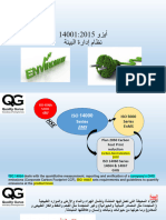 ISO 14001 Aw Training Part1