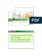 ch13-라플라스 변환 회로해석