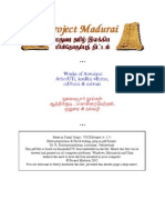 Aathichudi KondraiVendhan Moodhurai Nalvazhi