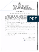 Chhattisgarh Public Service Commission Released The Result