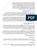 Nouveau Microsoft Word Document