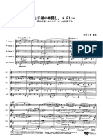 单簧管五重奏《千与千寻》日本版
