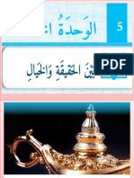 النهر المتجمد