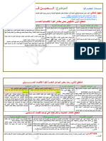 الصيـــــن 2024