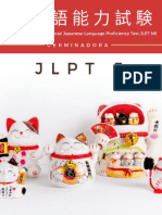 Vocabulary For The Official Japanese Language Proficiency Test JLPT N5 - Germinadora - Z Lib - Org