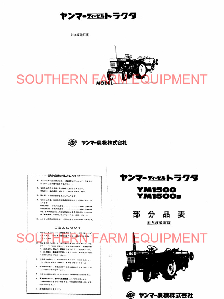 Ym1500 Parts Manual 1 PDF