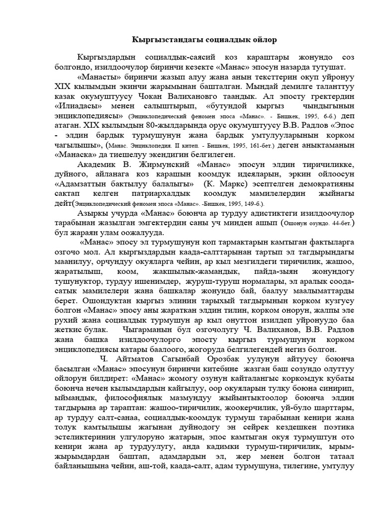 Әйел күйеуін әйелдікіндей киіндірді