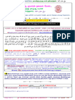 ரமலானின் கடைசிப்பத்தை உயிர்ப்பிப்போம்pdf