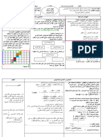 مساحة شبه المنحرف 1